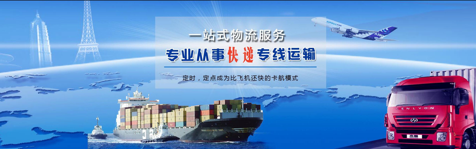 开江到葡萄牙物流公司-开江至葡萄牙物流专线-开江空运到葡萄牙-优时通物流有限公司